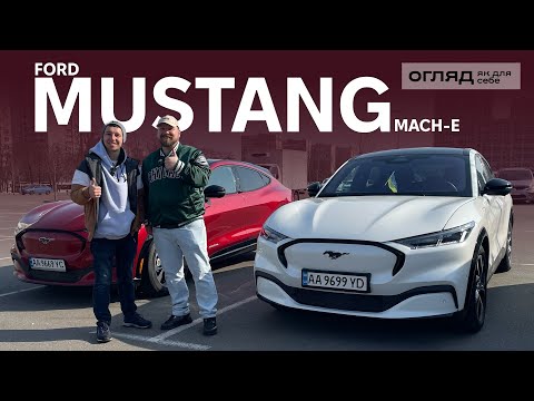 Видео: Ford Mustang Mach-E. Реальний відгук власника породистого спортивного електромобіля. Oleksii Bodnia