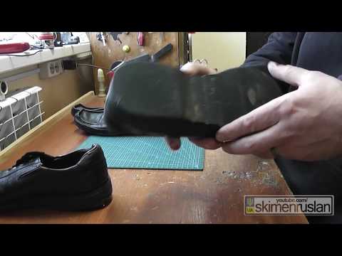 Видео: ВСЕГДА ЛИ ОПРАВДАН РЕМОНТ ОБУВИ