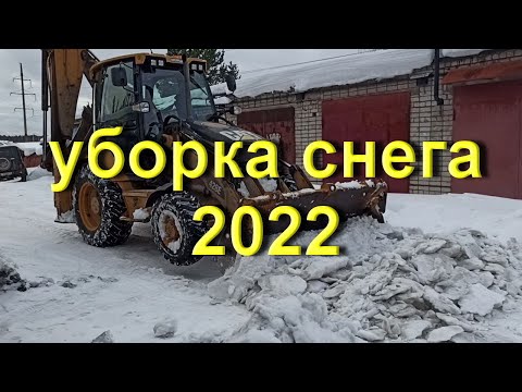 Видео: Механизированная уборка снега в гаражном кооперативе. Февраль 2022