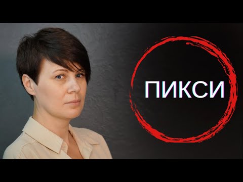 Видео: Женская стрижка ПИКСИ с асимметрией - Мелех Алла