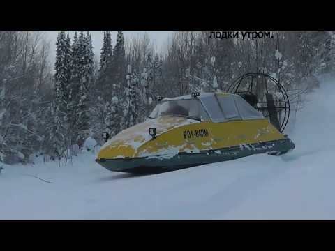 Видео: Экстремальный поход на аэролодке Роза Ветров на оз. Чусовское, Пермский край (01.2017 г.)