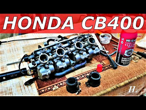 Видео: Honda CB400 VTEC1 Регулировка карбов