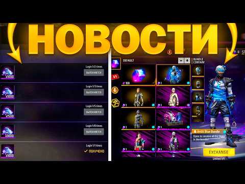 Видео: ТОП НОВОСТИ В ФРИ ФАЕР / МАГИЧЕСКИЙ КУБ, БЕСПЛАТНЫЕ НАГРАДЫ, АЛМАЗЫ / фри фаер / FREE FIRE