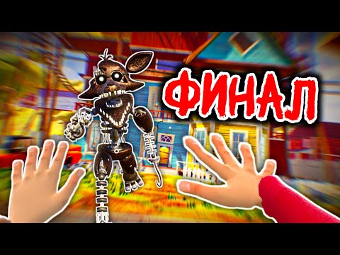 Видео: 😱НЕВОЗМОЖНО Убежать! Фокси АТАКУЕТ!💀