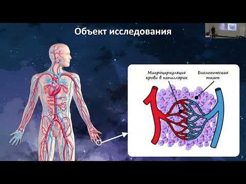 Видео: Дунаев А.В. Применение носимых гаджетов на Земле и в космосе (семинар НОЛ «Техническое зрение»)