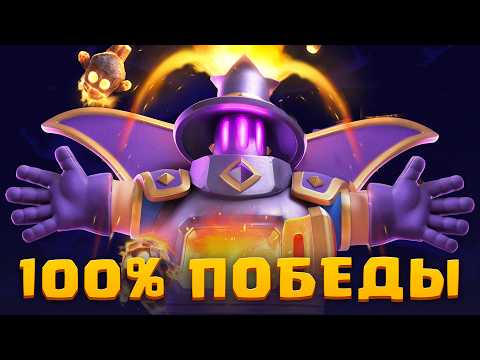 Видео: 🔥 ЭВОЛЮЦИЯ ПЕЧКИ - 100% ПОБЕД ЭТИМИ КОЛОДАМИ! [Clash Royale]