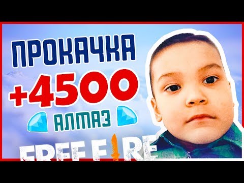 Видео: ОҚУШЫ +4500 💎 АЛМАЗҒА НЕ АЛАДЫ?! #7