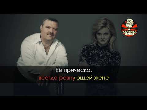 Видео: Михаил и Ирина Круг   Тебе Моя Последняя Любовь Караоке