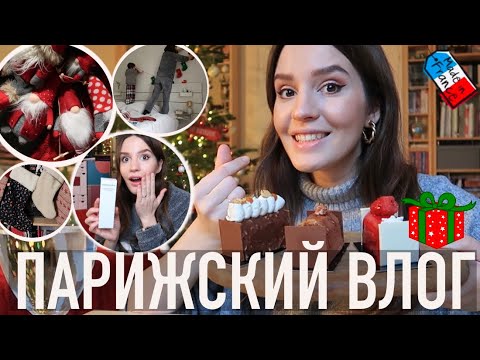 Видео: 🤪ЧТО ШОКИРУЕТ ФРАНЦУЗОВ🥐КАК НАЙТИ ЛУЧШУЮ БУЛОЧНУЮ ВО ФРАНЦИИ и ЛЮБИМАЯ РОЖДЕСТВЕНСКАЯ ТРАДИЦИЯ 🍰