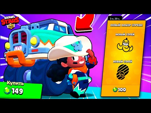 Видео: МОНСТЕР-ТРАКЕР МЭГ! Новый РАЗРУШИТЕЛЬНЫЙ СКИН и Новые СПРЕИ на Аккаунте КОЛЛЕКЦИОНЕР в Brawl Stars