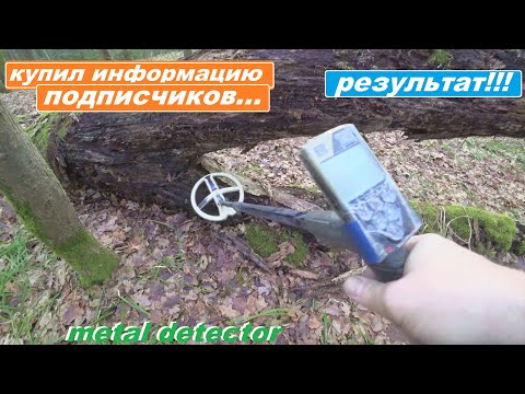 Видео: КУПИЛ ИНФОРМАЦИЮ у ПОДПИСЧИКОВ! СПАСИБО ДРУЗЬЯ, НАХОДКИ ШИКАРНЫЕ!