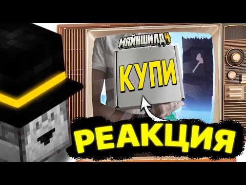 Видео: ПУГОД СМОТРИТ Построил ЭТО ради РЕКЛАМЫ на сервере МайнШилд 4