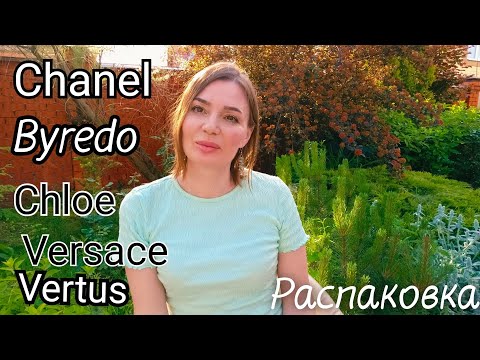 Видео: Распаковка и обзоры: BYREDO Rose of No Man's Land, Versace, Chanel, Vanderbilt, Chloe💞❤️😍