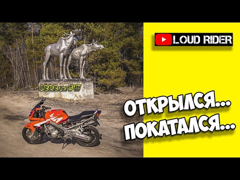 Видео: Открыл сезон 2021 уже сам :) Как после зимы завелась Honda CBR 600 F3?!!