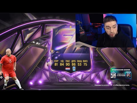 Видео: ПОЙМАЛ ГЕРОЯ! НАГРАДЫ ЗА RIVALS + ТРИЛЛЕР В КУБКЕ  РАННЕГО ДОСТУПА. (FC DURKA 2 серия)