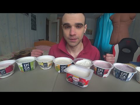 Видео: МУКБАНГ ЙОГУРТ EPICA РАЗНЫЕ ВКУСЫ / YOGURT / ПП / SWEET / ОБЖОР / EATING Mukbang АСМР ASMR 먹방