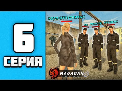 Видео: ЛУЧШАЯ ФРАКЦИЯ для ЗАРАБОТКА ДЕНЕГ! 😱🤑 ПУТЬ БОМЖА НА БЛЕК РАША #6 - BLACK RUSSIA RP