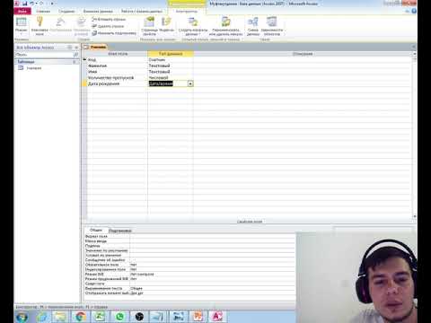 Видео: БД 8 Класс 1 урок