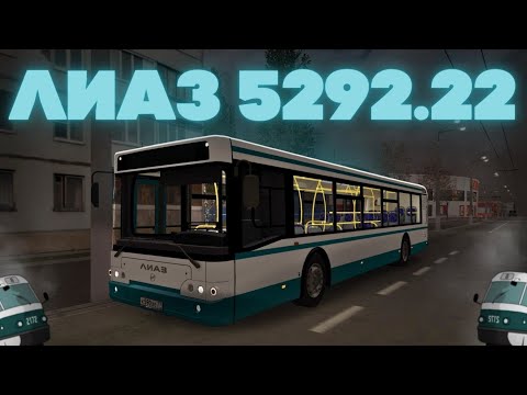 Видео: ДОЛГОЖДАННЫЙ АВТОБУС ДЛЯ ЧАТП! ЛиАЗ 5292.22. Тест драйв на MTA Province #6