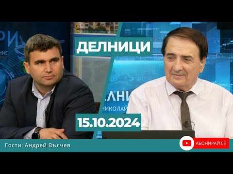 Видео: Андрей Вълчев, КП „БСП – Обединена Левица“