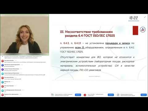 Видео: Мастер-класс Центра аккредитации "Стандарт"