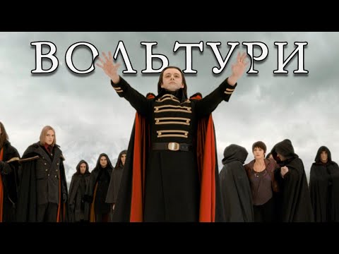 Видео: Почему Аро лучший злодей Сумерек?