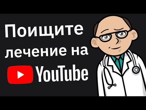 Видео: Какую Непрофессиональную Дичь Вам Сказал Врач?
