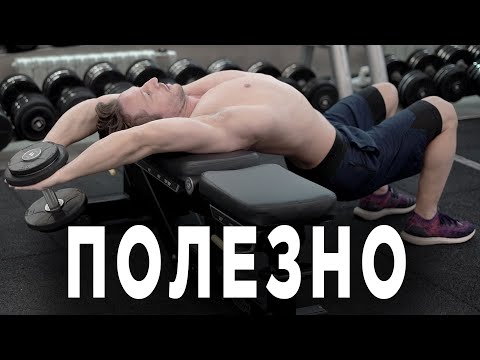 Видео: Делай ЭТО! Самые ПОЛЕЗНЫЕ упражнения!