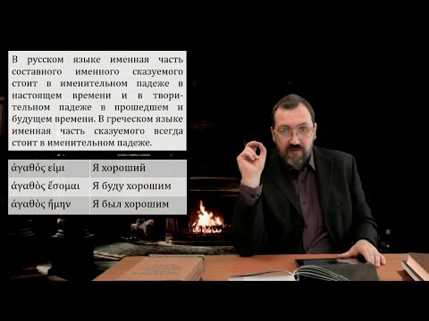 Видео: ГяНЗ 3.1. Призыв познакомиться с терминологией