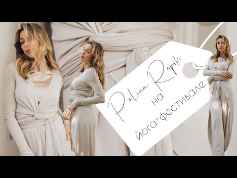 Видео: Polina Repik Wear на йога фестивале в Царицыно