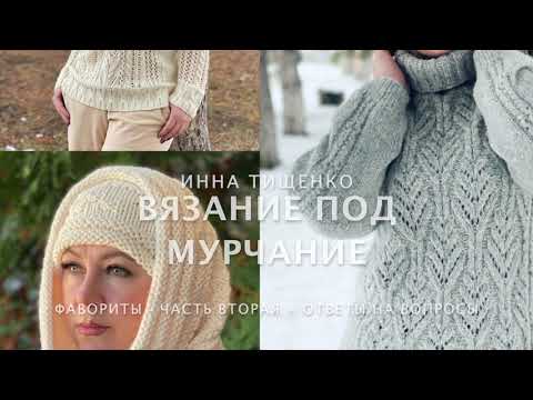 Видео: Фавориты - часть вторая + ответы на вопросы.