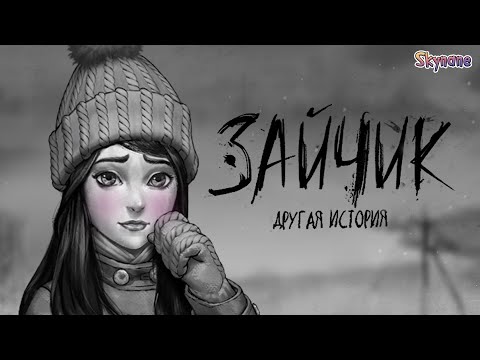 Видео: ВЛАЖНЫЕ СНЫ АНТОНА | Tiny Bunny: Other Story [3] моды Зайчик / Другая история / 4 эпизод
