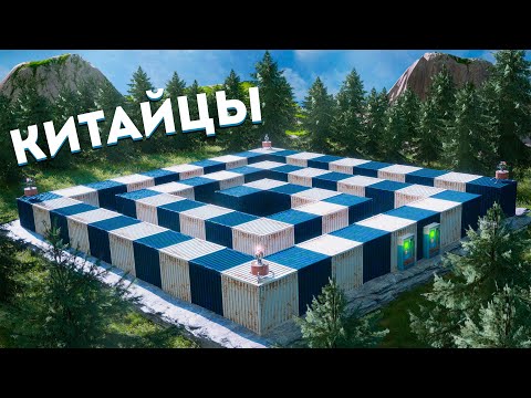 Видео: КИТАЙЦЫ против ЗАГАДАЧНОЙ НЕУЯЗВИМОЙ БАЗЫ на 100 РАКЕТ В РАСТ RUST