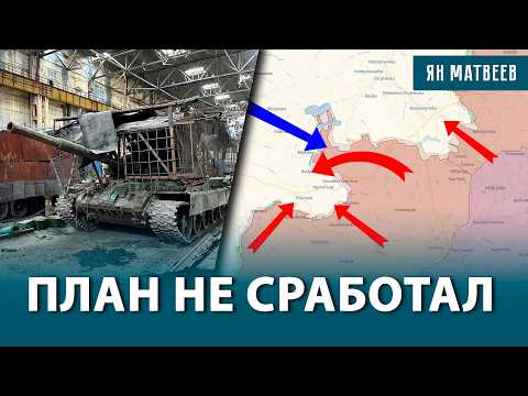 Видео: Почему Покровск и Купянск выстояли? Безумная карта Герасимова. Как провалилась летняя кампания