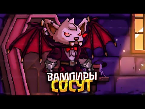 Видео: Хрякула и другие слабаки | Прохождение Cat Quest 3 #06