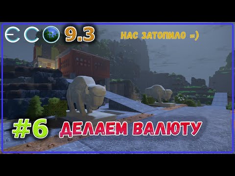 Видео: ECO 2021 "Выжженный мир" наводнение продолжается #6