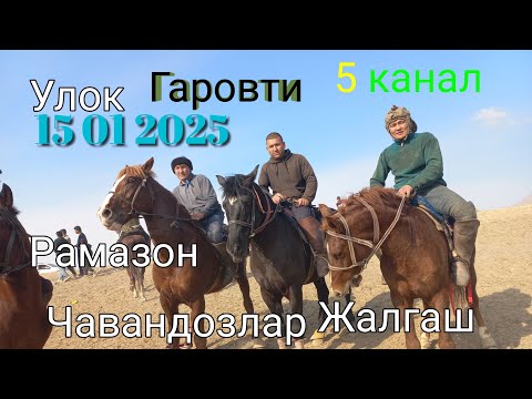 Видео: Улок Нохияи Дустий Гаровти 5 канал зур улок булди тез куринг