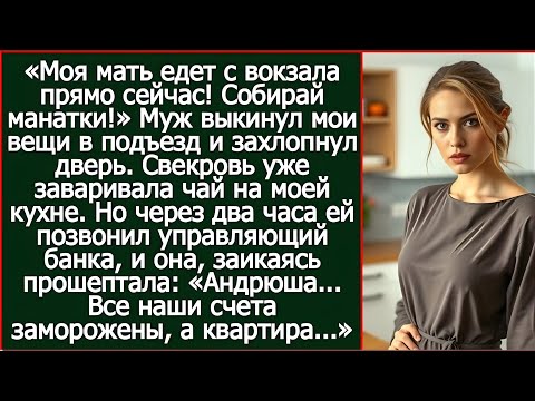Видео: Счета ЗАМОРОЖЕНЫ, а КВАРТИРА... Кто довел свекровь до слез?