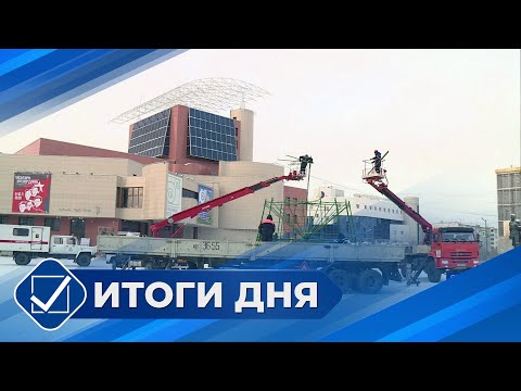 Видео: Итоги дня. 07 ноября 2024 года