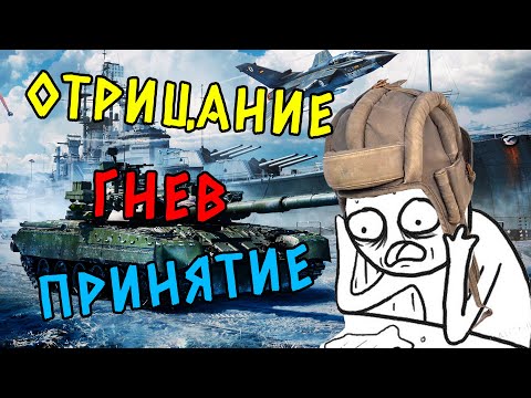 Видео: 15 ЧАСОВ глазами НОВИЧКА в War Thunder (Танки в тундре)