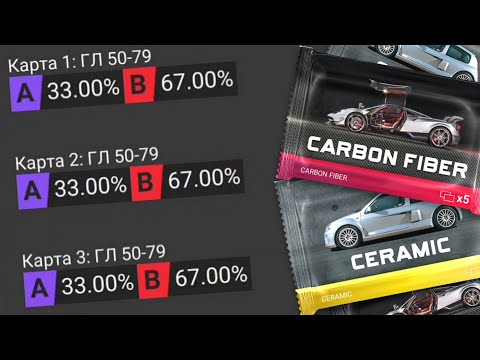 Видео: ПАКИ НА ЛЮБОЙ ВКУС | Top Drives