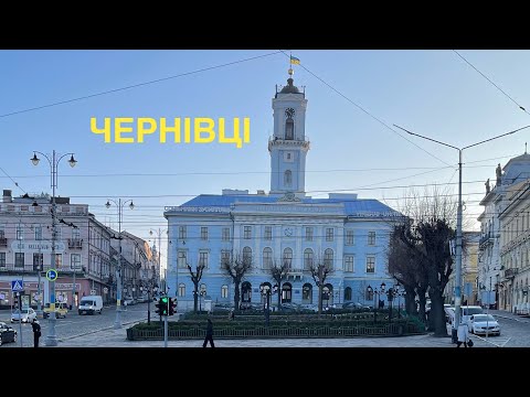 Видео: Чернівці || Коротка прогулянка містом || Щоденна їжа