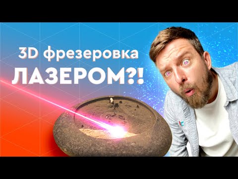 Видео: 3-D лазерная гравировка металла и камня | Презентация новых лазерных маркеров #wattsan