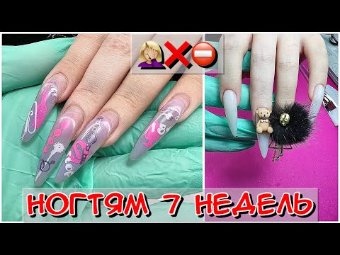 Видео: Ногтям 2 месяца! Переносила маникюр / Наращивание