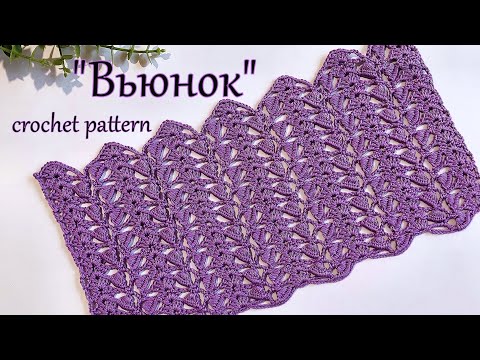 Видео: Простой ,Милый, узор крючком "Вьюнок"