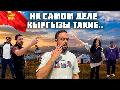 Видео: Кыргызстан. Что за народ! Срочно уезжаю с Бишкека подальше в горы! Душевные кыргызы и Альпы Киргизии
