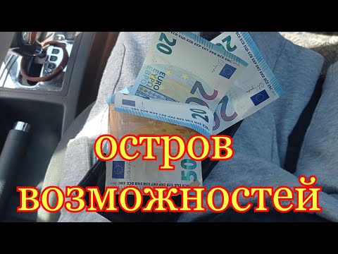 Видео: Кипр.Очень сложная робота.