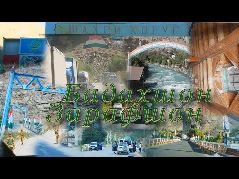 Видео: Аз Бадахшон то Зарафшон. чаро хонахои Помирихо факат ингуна аст