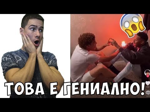 Видео: ГЕНИАЛНИ ХОРА В TIK TOK