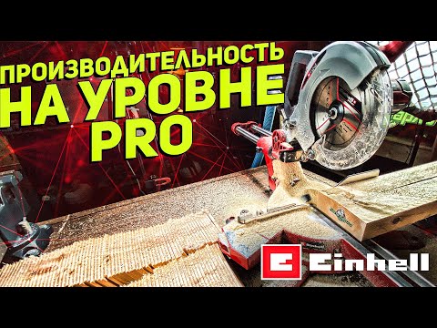 Видео: Аккумуляторная торцовочная пила EINHELL